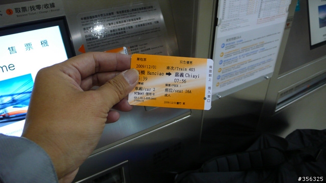 [遊記] 楓紅了part 3....2009阿里山-新中橫單車賞楓紀行