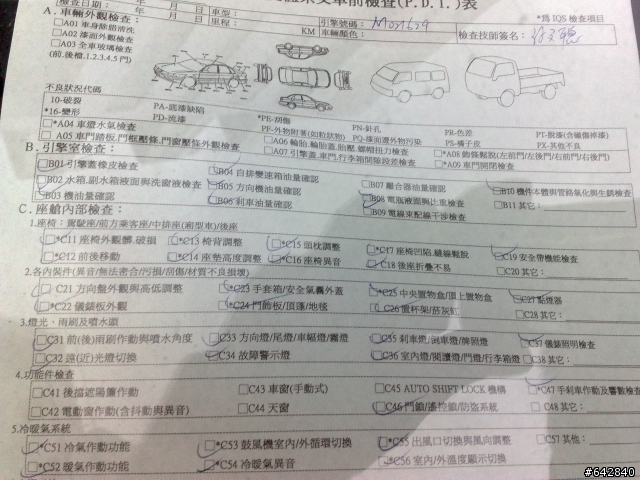 交車前，交車中心一遊(照片多)