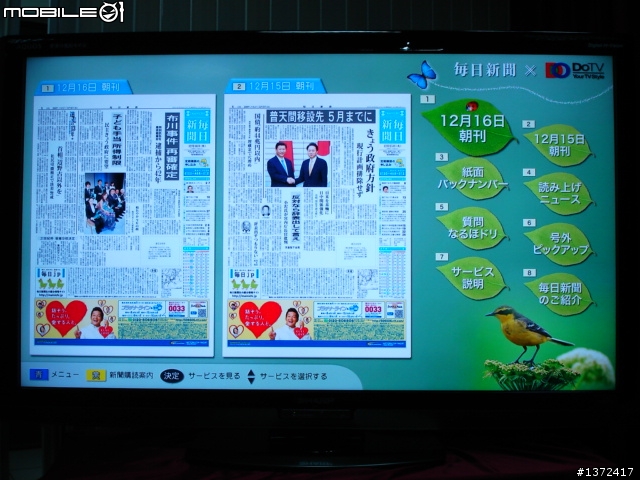 次世代液晶LED AQUOS日規LC-60LX1 SHARP 09年決戰兵器新機實測
