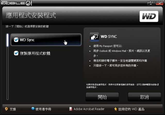 [遲來的外接2.5吋500G硬碟開箱] 3千找1元的WD My Passport Essential火紅版分享