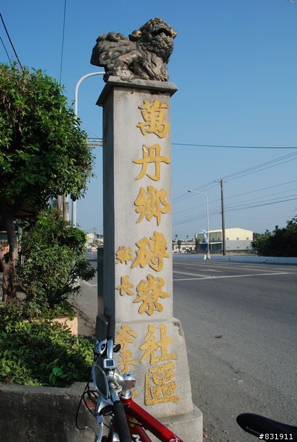 吾愛吾鄉村村騎透透之屏東縣萬丹鄉30村