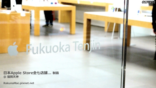 日本Apple直營店第七站「福岡天神」
