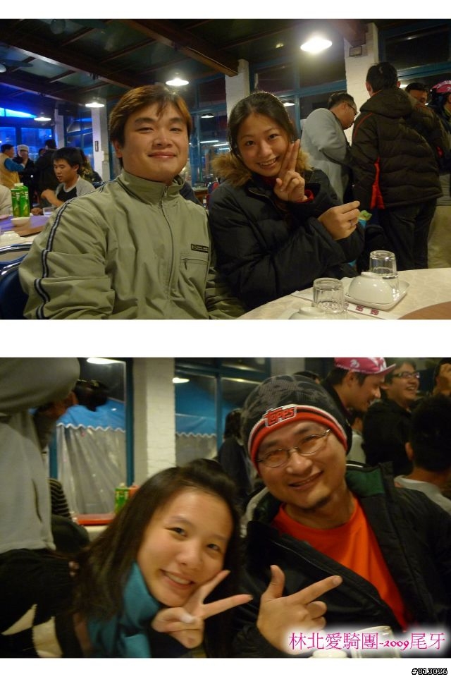 [慶祝]2009瘋尾牙‧林北邁騎2010