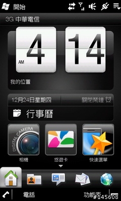 HTC D2-rom- 21884繁體中文版測試版釋出