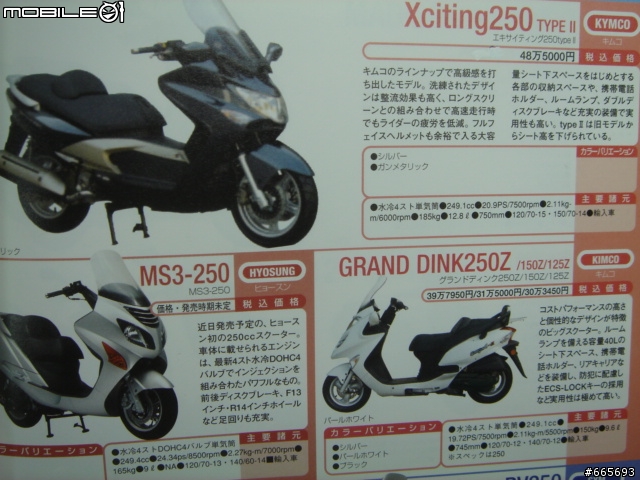 來看看台灣機車銷到日本跟賣自己同胞的價錢有何不同, 順便看看日本賣的歐洲車比台灣便宜很多