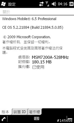 HTC D2-rom- 21884繁體中文版測試版釋出