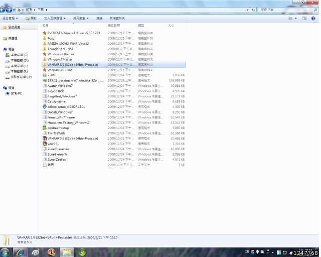 WIN 7如何使用GOGOBOX
