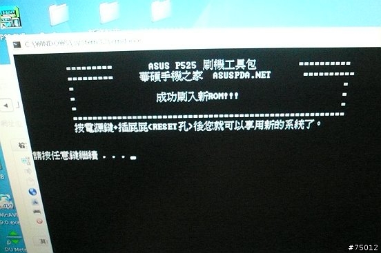 P535 WM6.5 28005 中文滿意版 刷ROM完整記錄