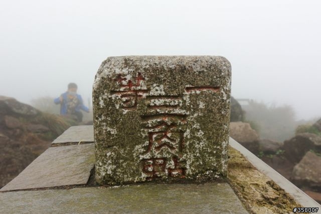 小百岳七星山