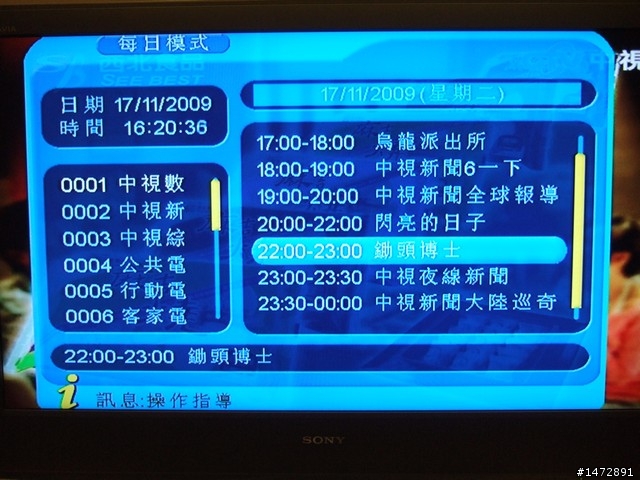 【開箱介紹】狂推~圓剛數位電視機上盒FREE TV(還可以錄影喔!!)