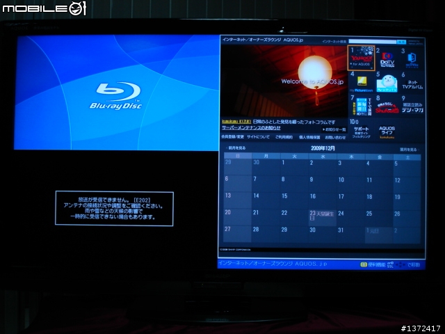 次世代液晶LED AQUOS日規LC-60LX1 SHARP 09年決戰兵器新機實測