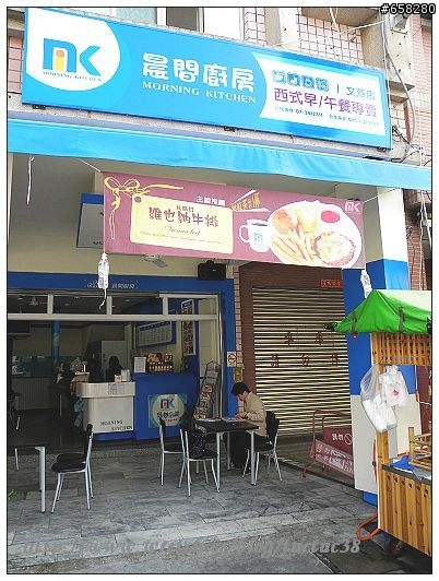 【tactac38食記】高雄-晨間廚房文慈店
