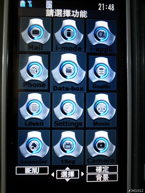 [分享更新]F905i 圖片不再消失~更新簡約目錄8F