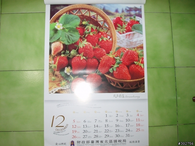 (簡單分享)台灣水果月曆
