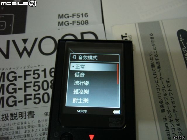 (開箱)kenwood MG-F516…裝不完的MP3…
