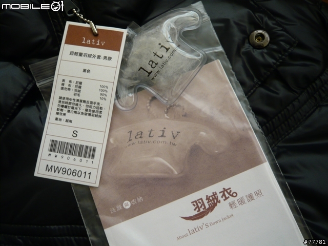 [開箱分享]令人感動到不行的國產羽絨外套,專櫃的品質+五分埔的價格