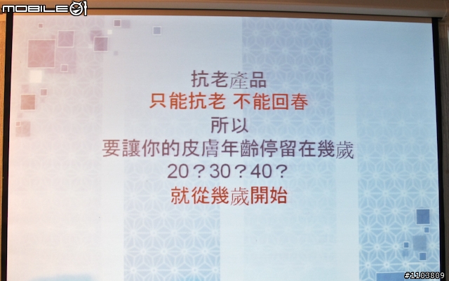 【採訪】克蘭詩肌本未來彈力系列新登場－真能讓細紋停留在未來?!