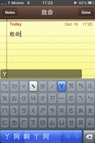 「問題」救命！iAcces注音選字的藍色框框突然定格跑到下面，該怎麼移回來？