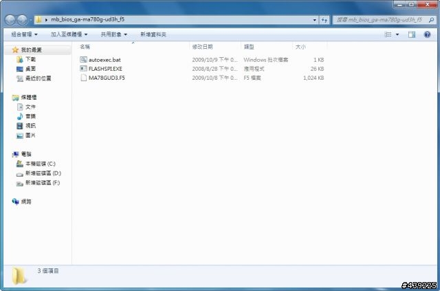 主機板跟不上CPU的腳步 嗎~更新一下BIOS就搞定