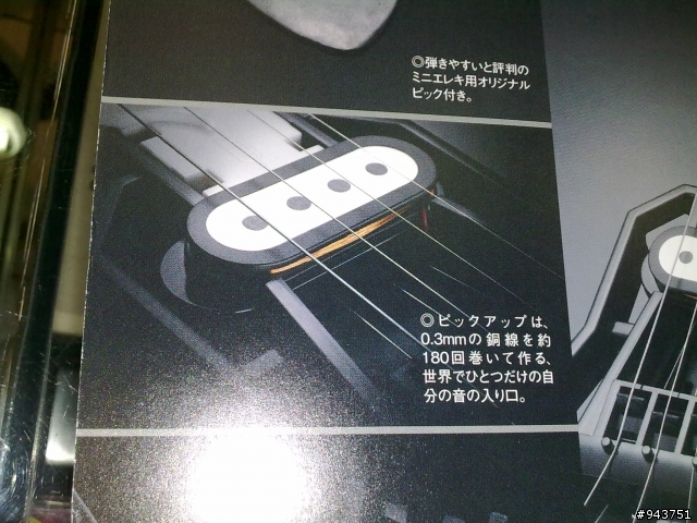 大人的科學 vol.26 迷你吉他開箱~