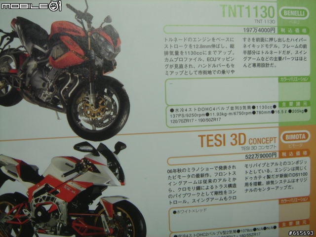 來看看台灣機車銷到日本跟賣自己同胞的價錢有何不同, 順便看看日本賣的歐洲車比台灣便宜很多