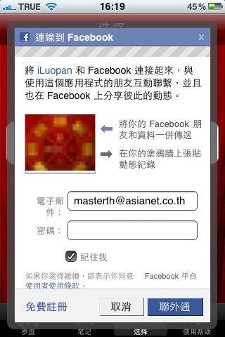 [分享] IPhone3GS   照相指南針 {i-罗盘}
