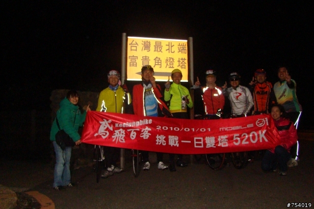 2009~2010 鳶百 一日雙塔520k長征 live 版