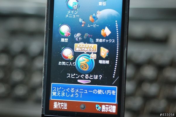 1200萬重炮第三發~SOFTBANK鉅作940SH登場
