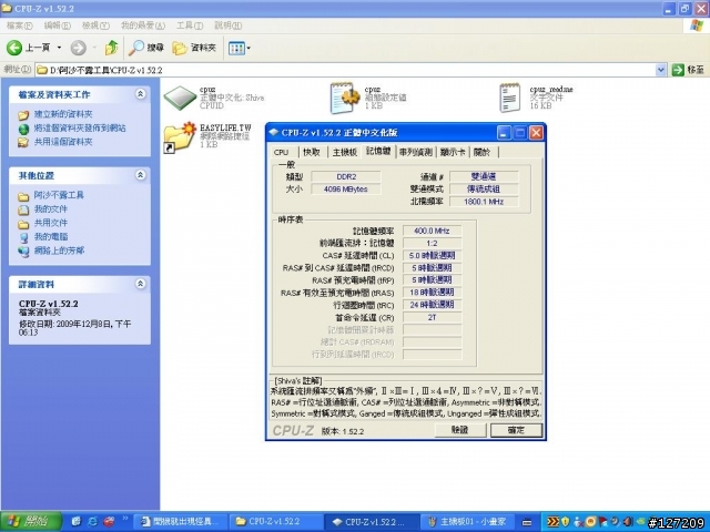 開機就出現怪異的紅字   附上硬體圖 請高手解答  附圖
