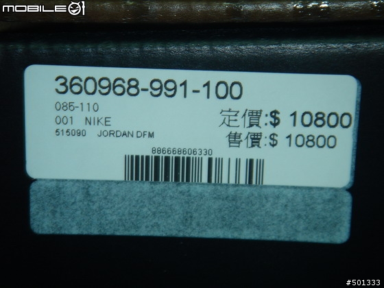 寄錯的一組球鞋><"(下)AIR JORDAN 五代 DMP