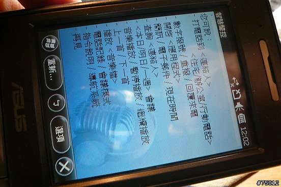 P535 WM6.5 28005 中文滿意版 刷ROM完整記錄