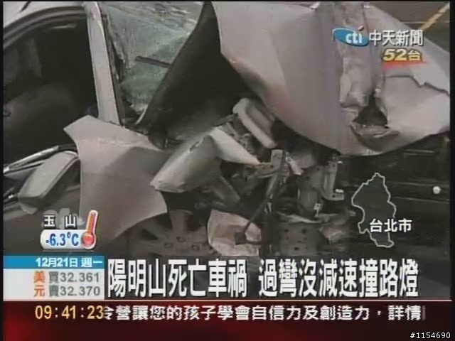 [快來看 有圖為證 / 國人當自強]這就是在台灣賣最好的車 Toyota( 陽明山 事件 )
