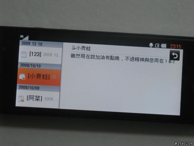 時尚視覺超饗宴！LG觸控巧克力 LG BL40