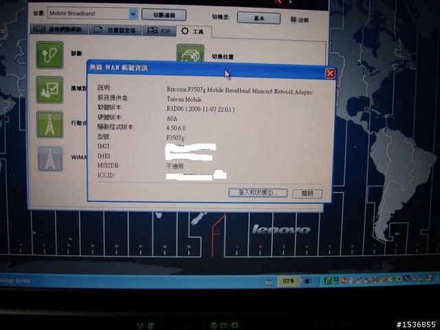 [分享]X200加裝f3507g（台灣大哥大可用）