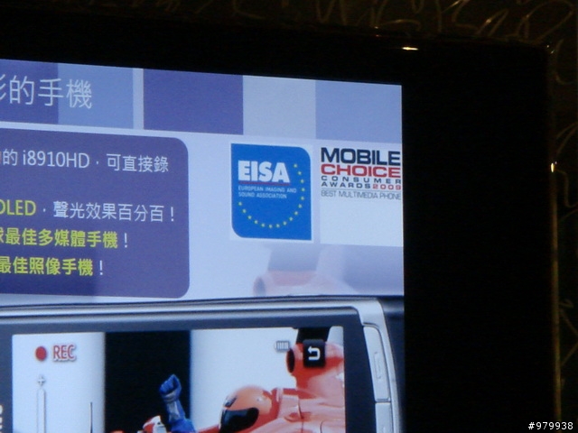 [紀錄]全球第一支HD高畫質錄影手機I8910體驗會