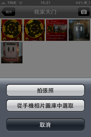 [分享] IPhone3GS   照相指南針 {i-罗盘}