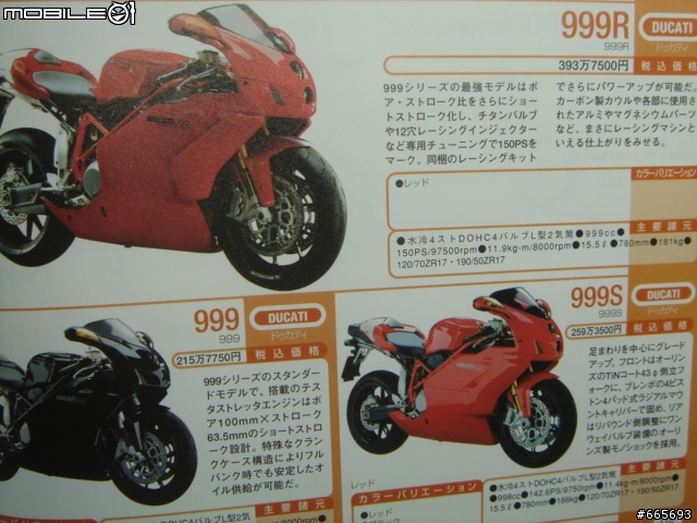 來看看台灣機車銷到日本跟賣自己同胞的價錢有何不同, 順便看看日本賣的歐洲車比台灣便宜很多