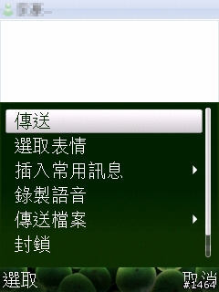 Windows live messenger ( MSN ) for nokia  S60  更新...