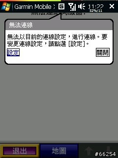 [分享]解決PPC WM手機自動連線3G、GPRS，不用安裝NO DATA，MMS也可正常接收