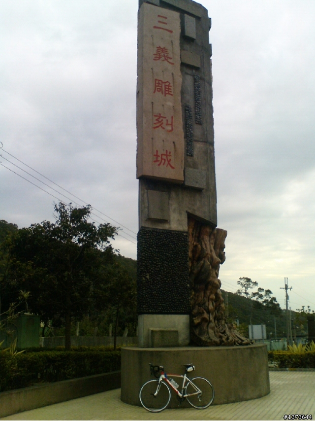 12/17潭子-三義西湖渡假村(過三奔四的老男人獨行記..)