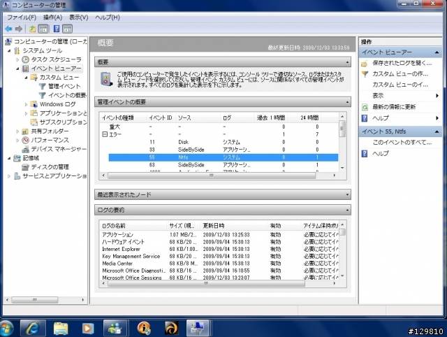 [問題]我的windows 7出現難以理解的錯誤 id 55（已送回維修中心維修，結果一樣）