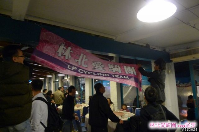 [慶祝]2009瘋尾牙‧林北邁騎2010