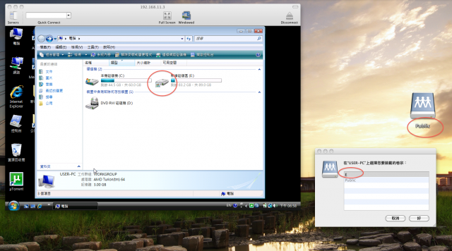 請問如何在mac os x 底下 共用PC 磁碟