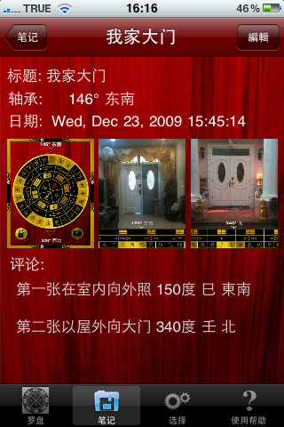 [分享] IPhone3GS   照相指南針 {i-罗盘}