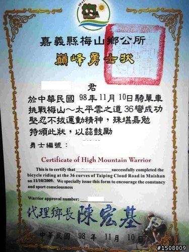 【遊記分享】嘉義梅山36彎+華山咖啡