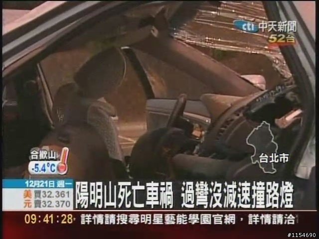 [快來看 有圖為證 / 國人當自強]這就是在台灣賣最好的車 Toyota( 陽明山 事件 )
