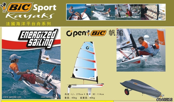 帆船運動