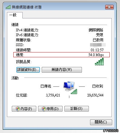 【已解決】有關無線網卡支援區網速度問題