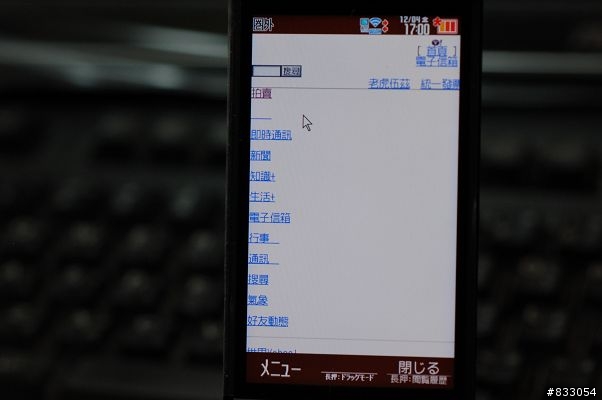 1200萬重炮第三發~SOFTBANK鉅作940SH登場