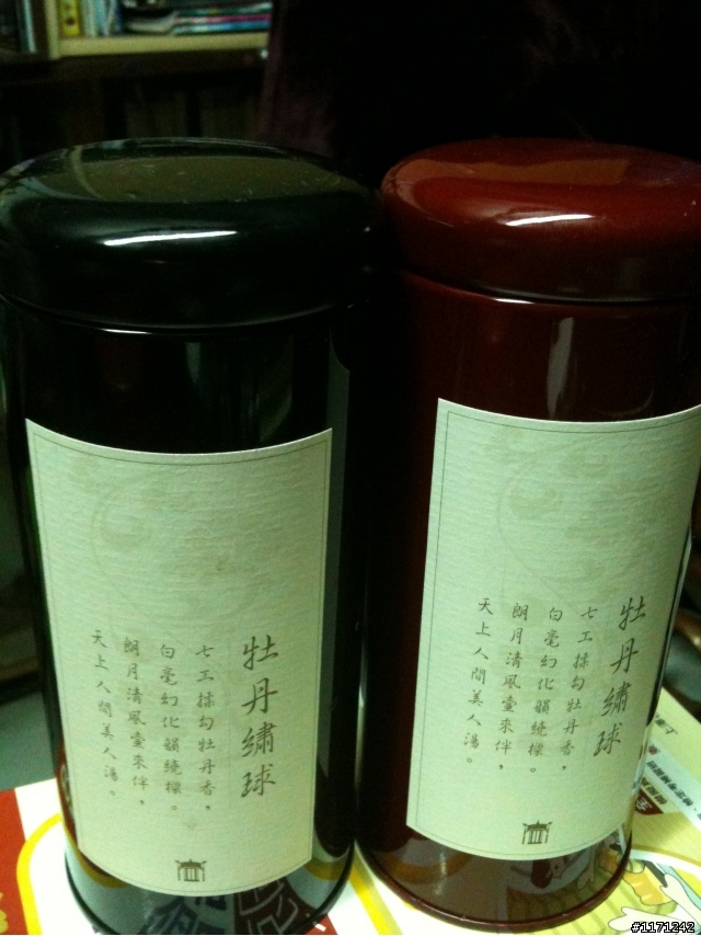 可以請問一下各位大大, 這是哪裡買的茶嗎?